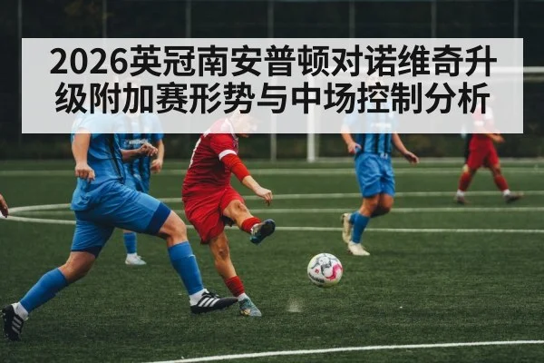 soccer midfield action